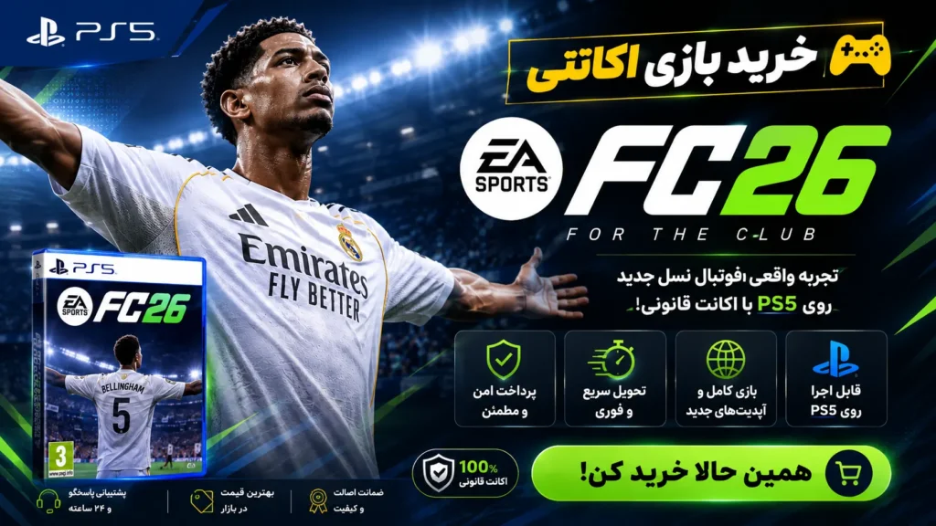 دانلود نسخه هک شده بازی EA Sports FC 26 v1.000.018 برای PS5 | حجم: 69.4GB